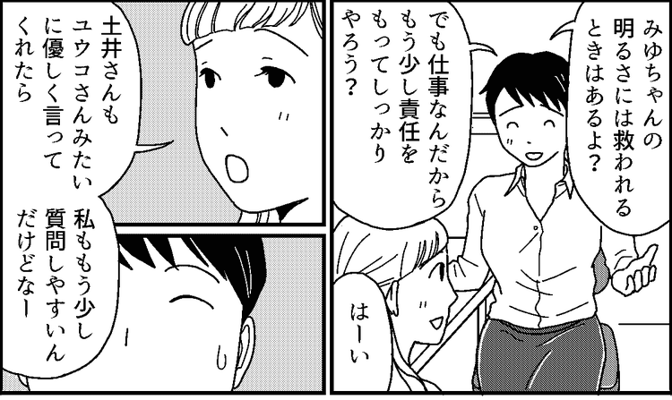 育児と仕事の両立を阻まれ 保育園からの電話 わざと 取り次いでくれなかった同僚 第1話まんが モデルプレス 育児と仕事の両立を阻まれ 保育園からの電話 わざと 取り次いでくれなかった同僚 第1話まんが モデルプレス