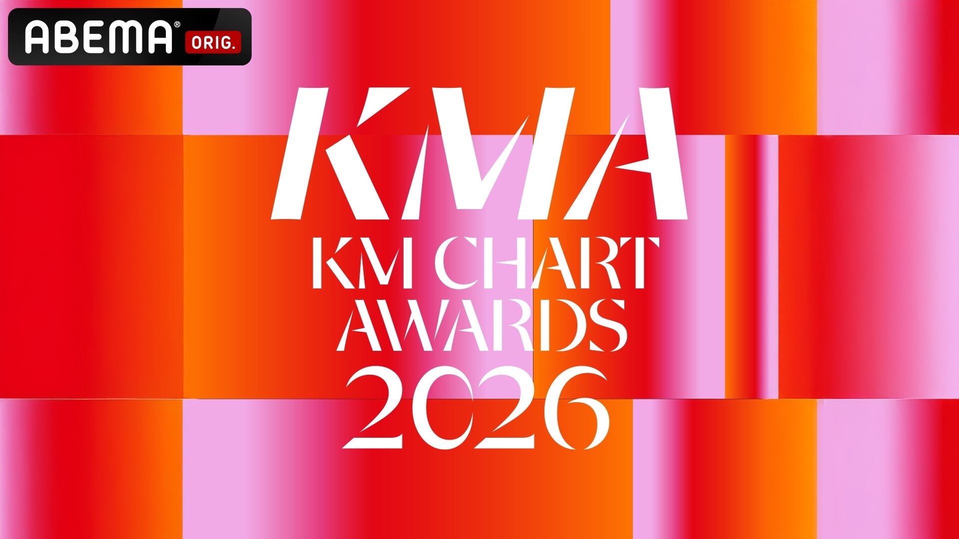 TOMORROW X TOGETHER、ZEROBASEONE、ALPHA DRIVE ONE、CORTISら豪華アーティストが集結『KM CHART AWARDS 2026』7月25日、ABEMAにて国内独占・日韓同時生中継決定