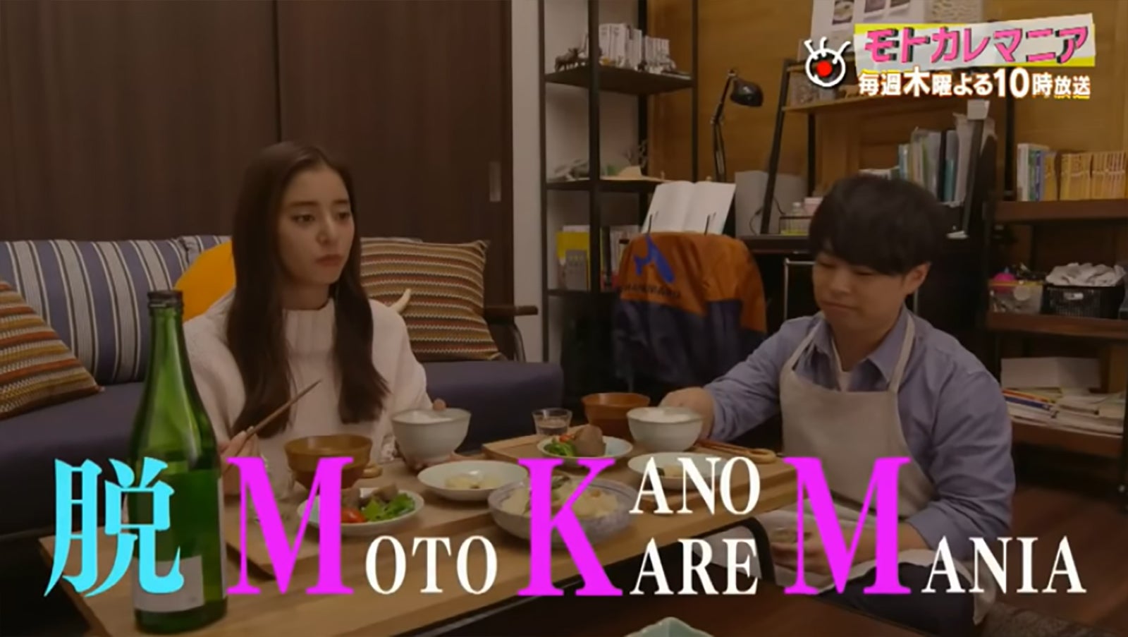 新木優子、浜野謙太（画像提供：フジテレビ）