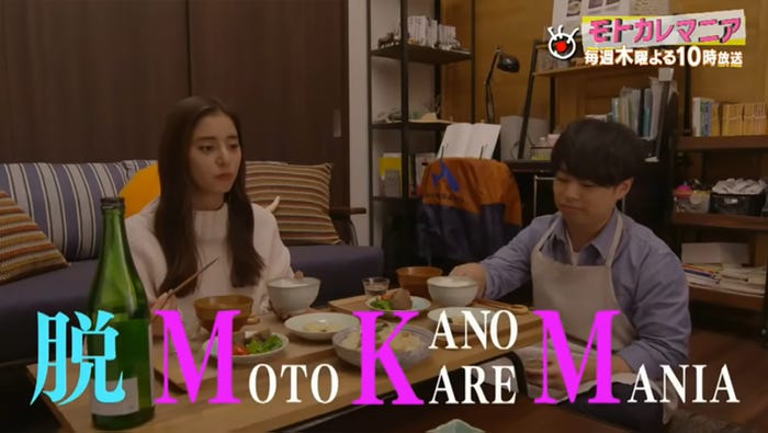 新木優子、浜野謙太(画像提供:フジテレビ)