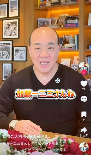 にしたん社長 CM出演の加藤一二三九段に感謝「笑顔と記憶を残した存在」