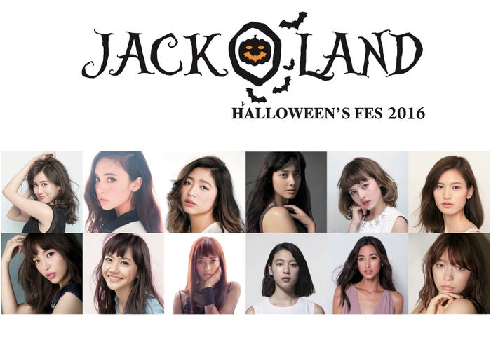 「ジャック・オー・ランド(JACK-O-LAND)」出演者(予定)