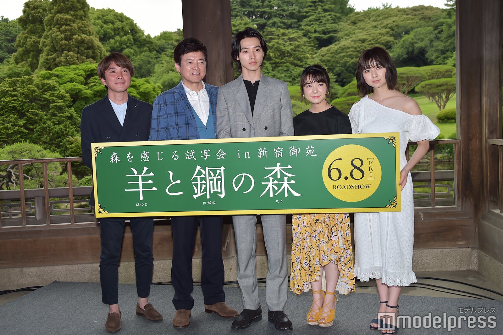 （左から）橋本光二郎監督、三浦友和、山崎賢人、上白石萌音、上白石萌歌（C）モデルプレス