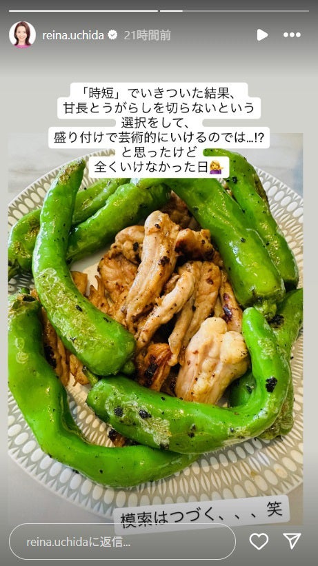 内田嶺衣奈アナInstagramストーリーズより