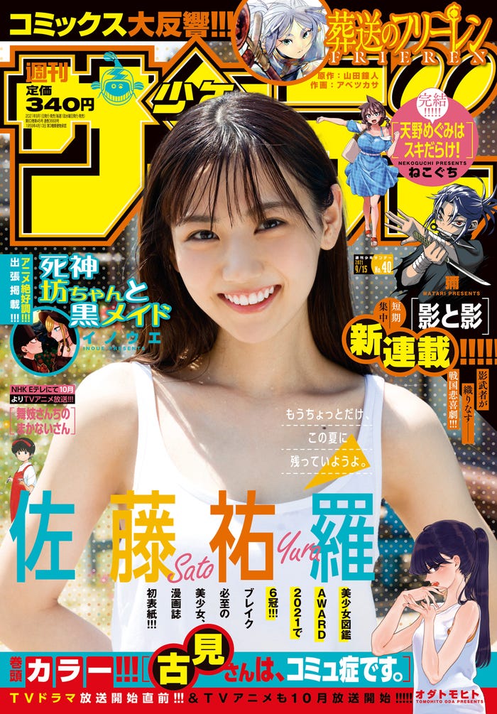 佐藤祐羅 涼しげな美肌輝く 健康的水着ショットも披露 モデルプレス 佐藤祐羅 涼しげな美肌輝く 健康的水着ショットも披露 モデルプレス