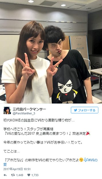 学校へ行こう スタッフ再集結に 軟式globe 反応 V6との再共演に期待の声 モデルプレス 学校へ行こう スタッフ再集結に 軟式globe 反応 V6との再共演に期待の声 モデルプレス