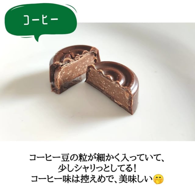 業務スーパーのミニプラリネチョコ
