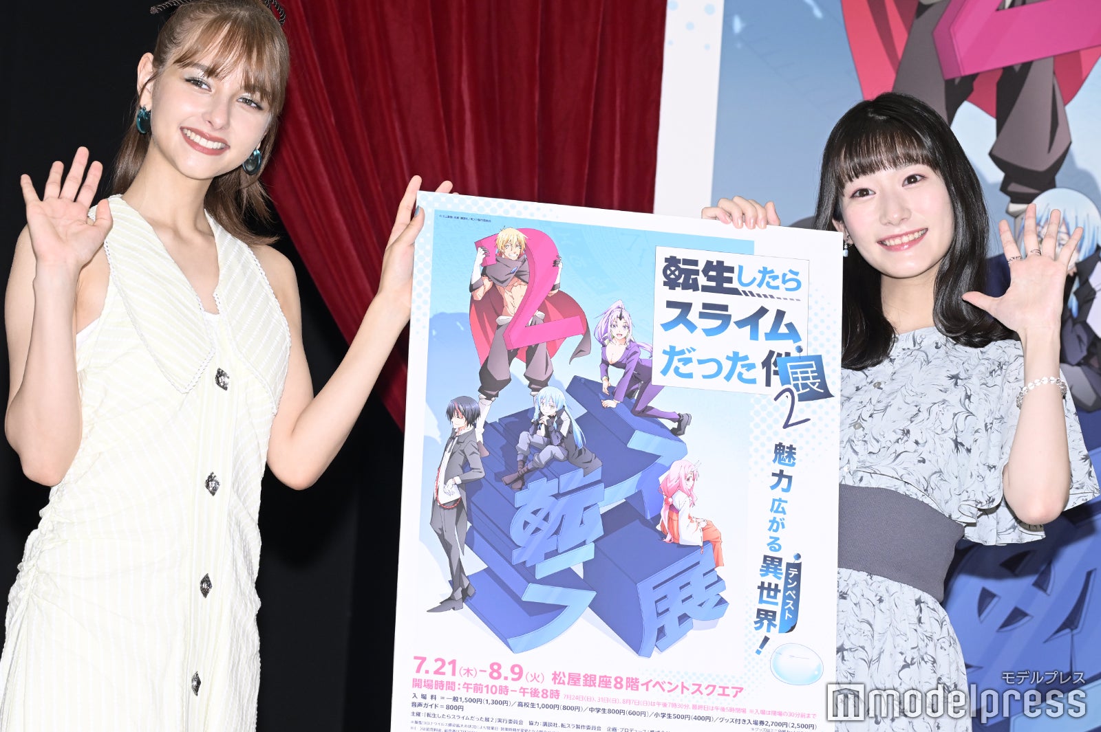 嵐莉菜、岡咲美保 （C）モデルプレス