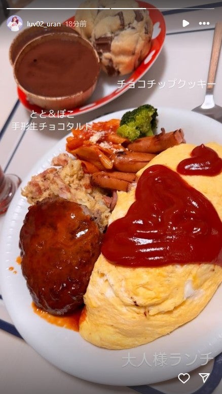 UraN公式Instagramストーリーズより