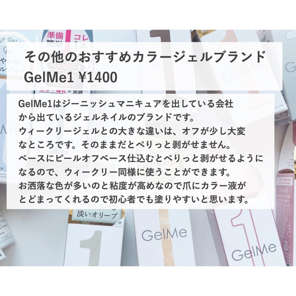 2000円以下でジェルネイルをはじめる方法