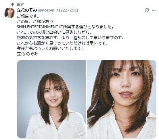 立花のぞみXより