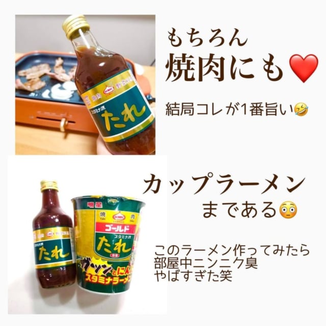 カルディ焼肉のたれ 焼肉と一緒に食べる