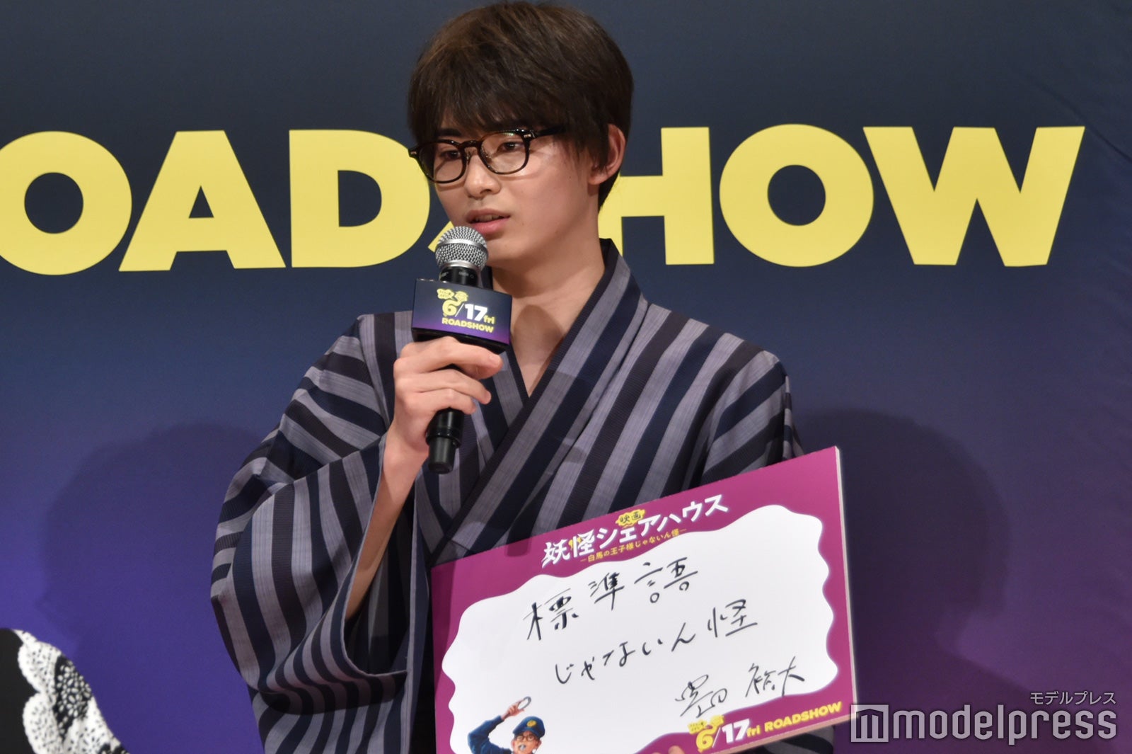 豊田裕大 （C）モデルプレス