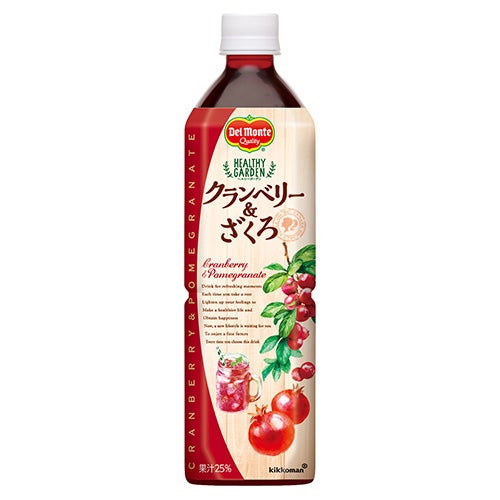 デルモンテ
「HEALTHY GARDEN（ヘルシーガーデン） クランベリー＆ざくろ」