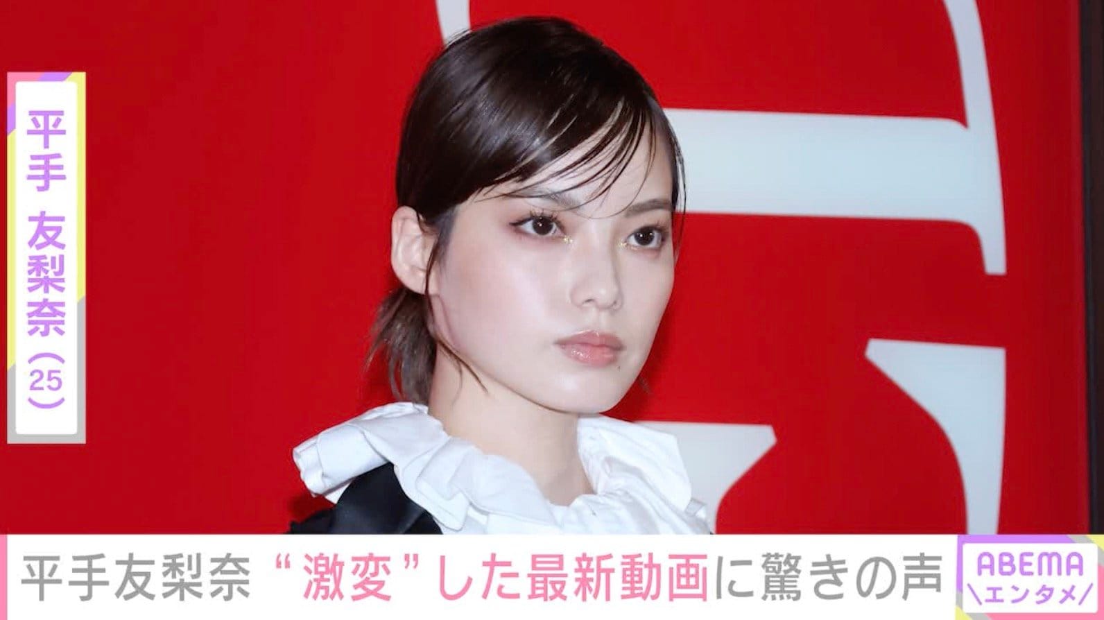 タトゥーが話題・平手友梨奈、“雰囲気一変”最新ショットに驚きの声「パニック」「見るたびに雰囲気変わってて可愛すぎんか」