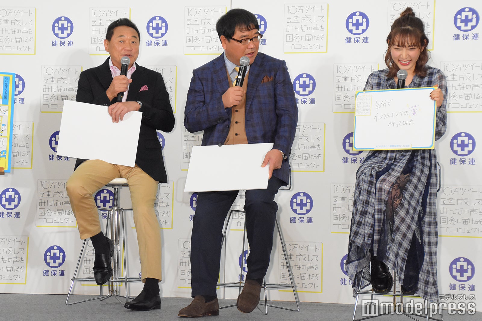 松木安太郎、カンニング竹山、古川優香（C）モデルプレス