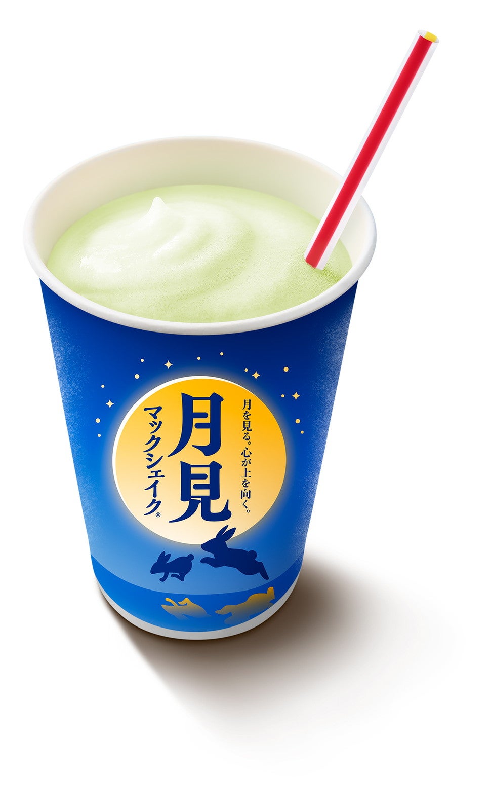 月見 マックシェイク 長野県産シャインマスカット（長野県産シャインマスカット果汁 1％）／提供画像