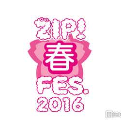 「「ZIP！春フェス2016」ロゴ