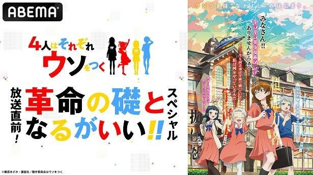 田中ちえ美、村上奈津実、佐倉綾音、潘めぐみら出演「4人はそれぞれ