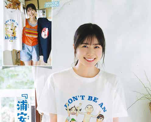 日向坂46丹生明里、ショーパンで美脚見せ コラボ表紙で笑顔弾ける