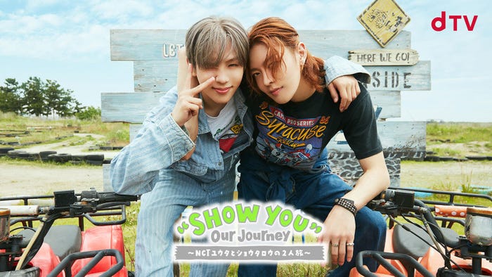 ショウタロウ、ユウタ「“SHOW YOU”Our Journey~NCT ユウタとショウタロウの2人旅~」メインビジュアル(提供写真)