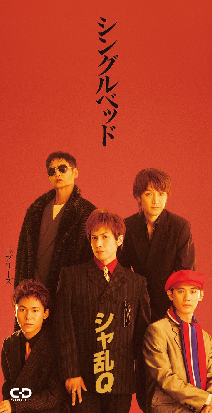「シングルベッド」再現（C）日本テレビ