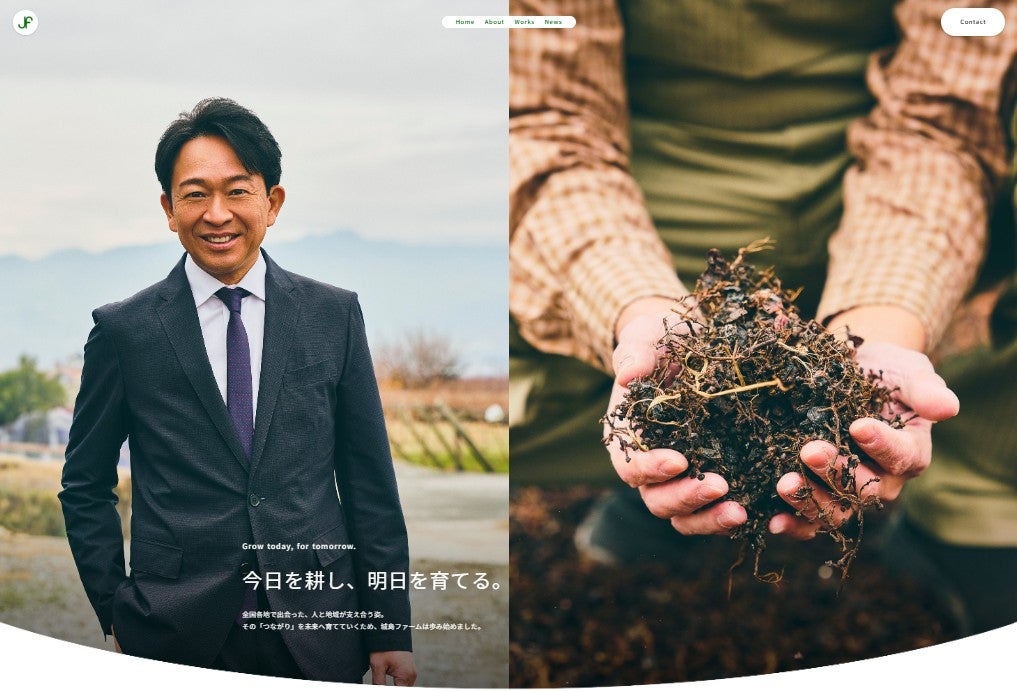 「株式会社城島ファーム」公式サイトより