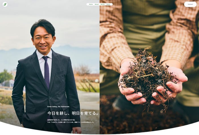 「株式会社城島ファーム」公式サイトより