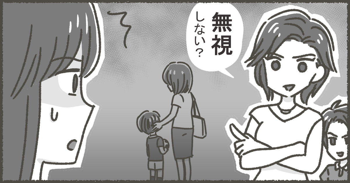 ＜ヤバママ伝説！？＞失礼すぎるママ友にモヤモヤ…無自覚にヤバイ人は一生なおらない？
