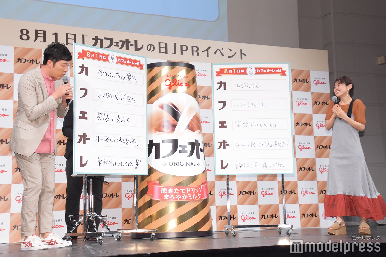 あべこうじ、高橋愛（C）モデルプレス