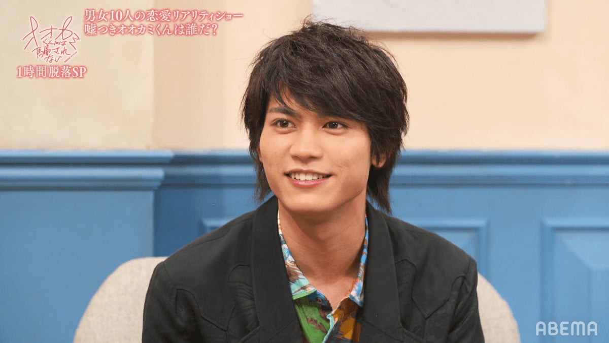 板垣瑞生「オオカミくんには騙されない」第8話（C）AbemaTV, Inc.