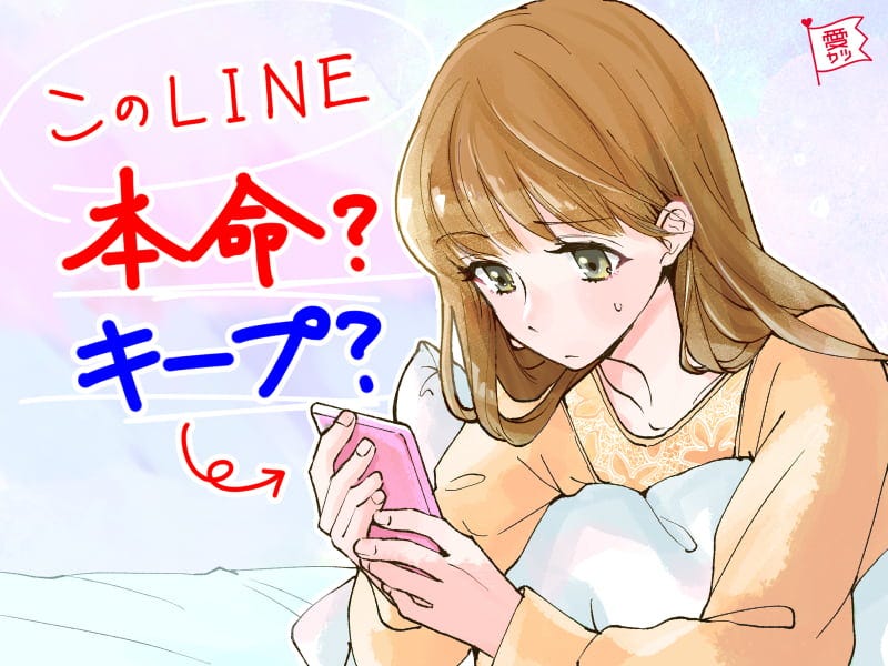 なんで送ってきたの？LINEで「最近どう？」と聞く男性の4パターンの心理