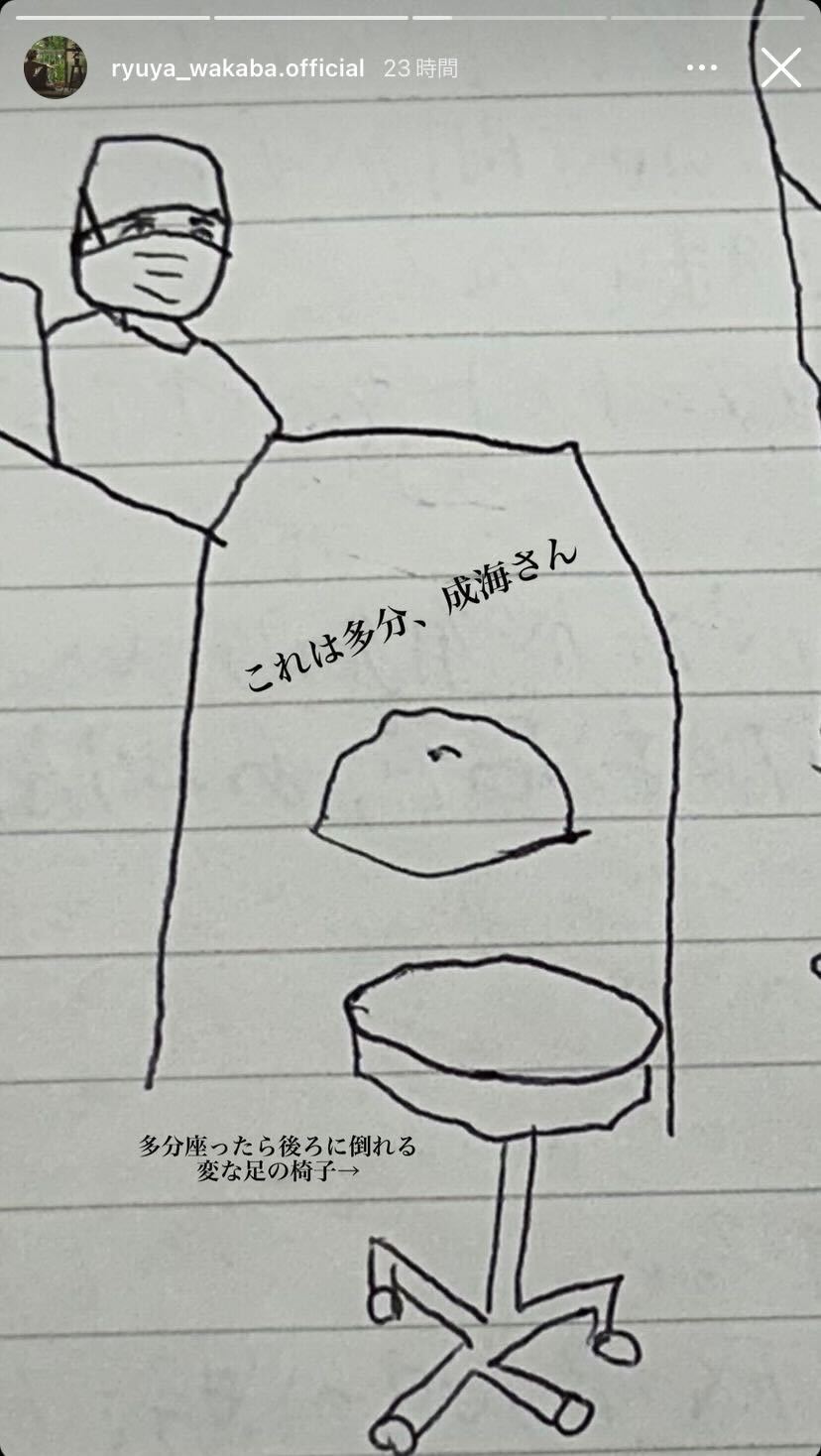 若葉竜也Instagramストーリーズより