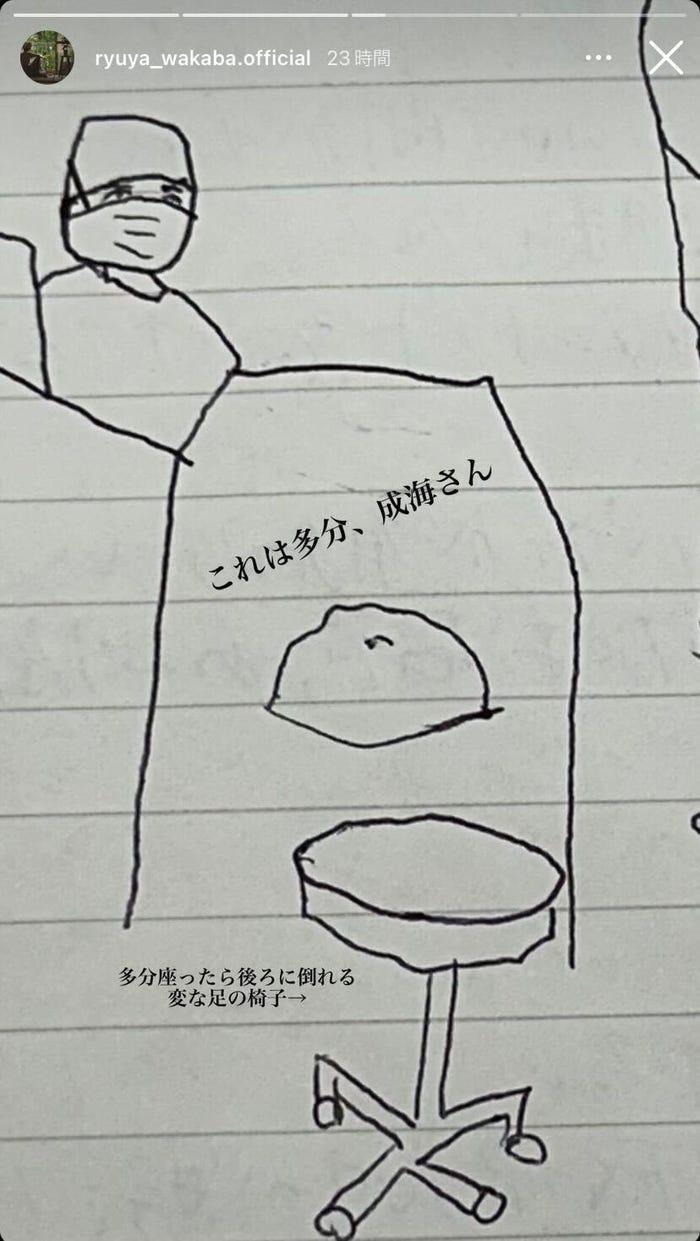 若葉竜也Instagramストーリーズより