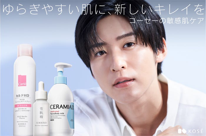 目黒蓮「コーセーの敏感肌ケア」篇(提供写真)