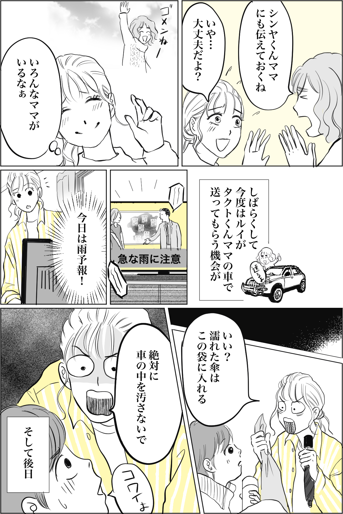 4_2