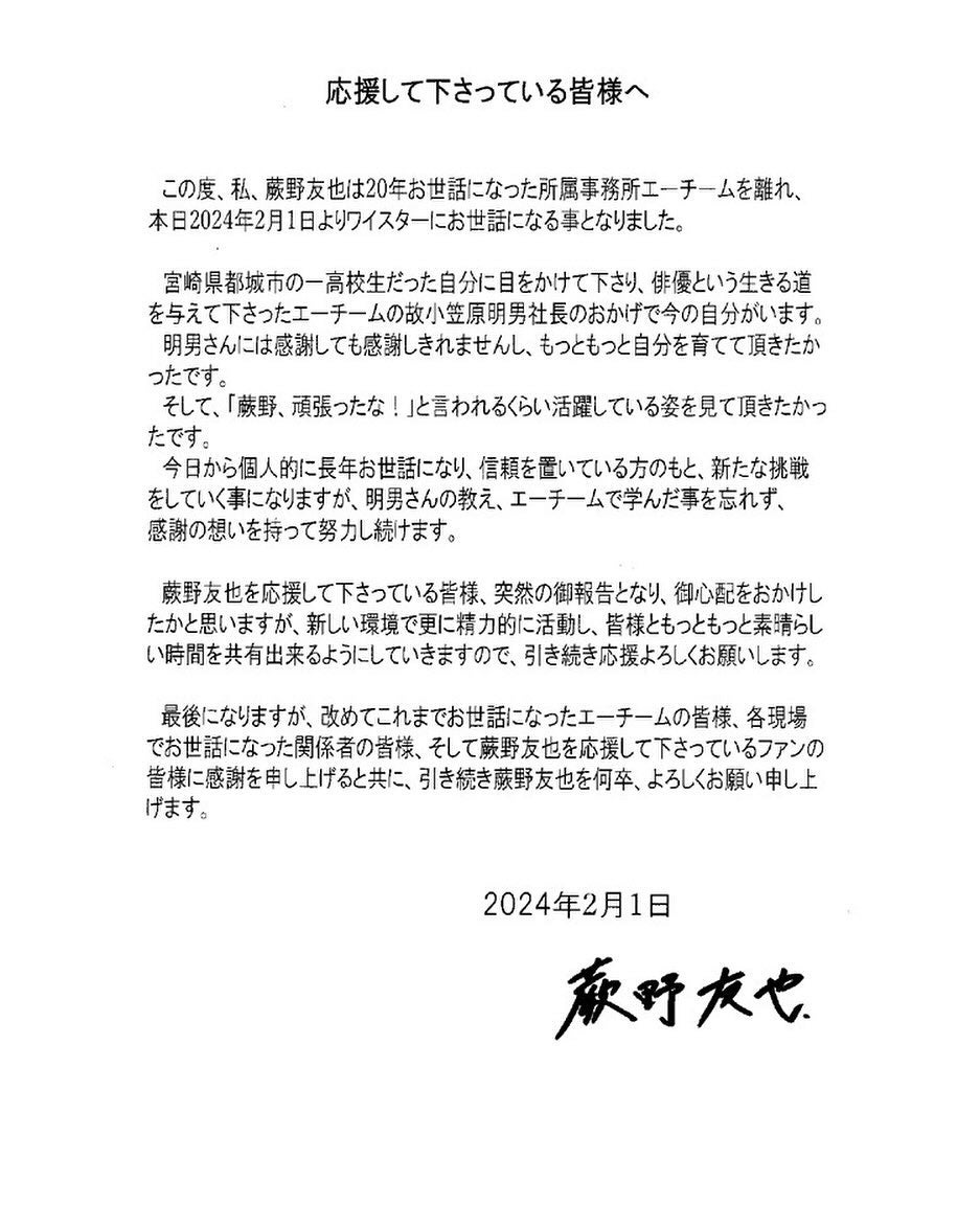 蕨野友也公式Instagramより