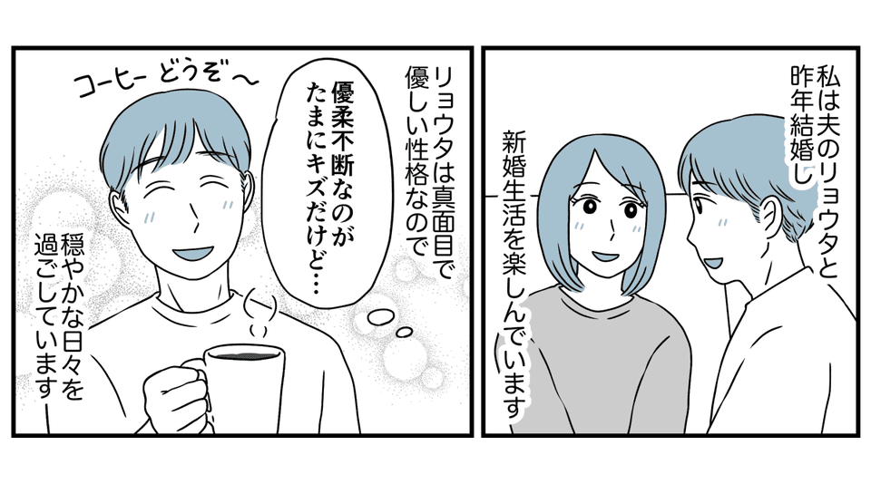 原案・ママスタ 脚本