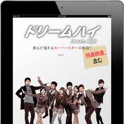 「Dream High(ドリームハイ)movie-book for iPad」(C)2011 KBS/Holim/CJ Media All Rights Reserved.