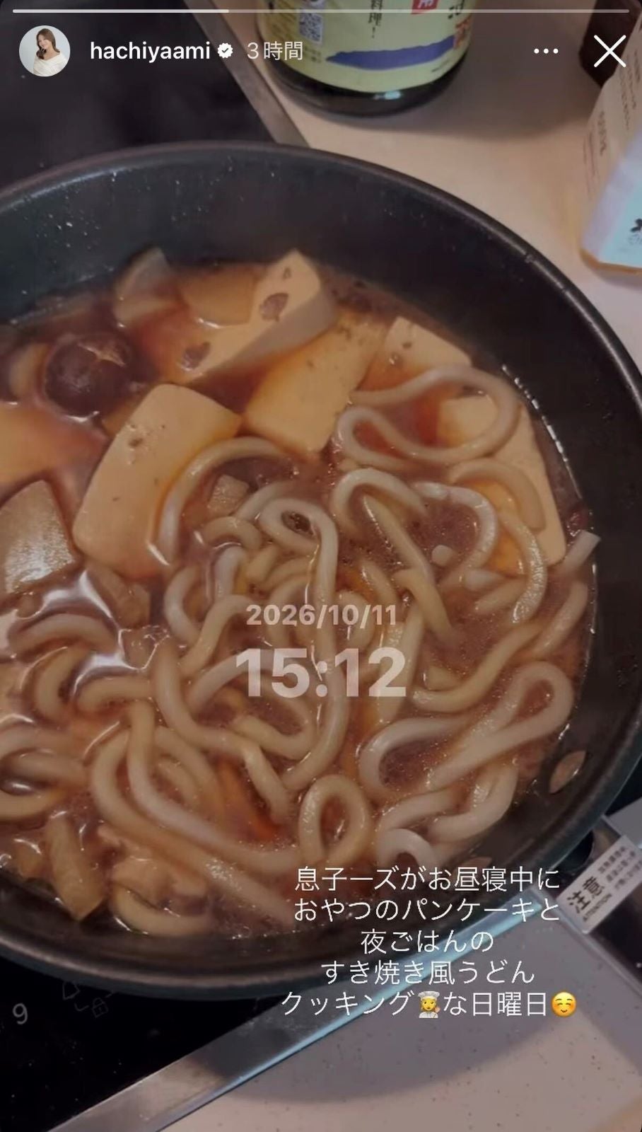 蜂谷晏海Instagramストーリーズより