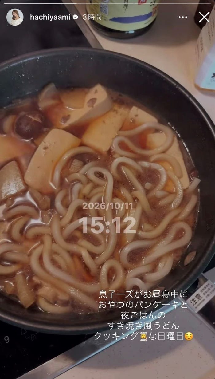 蜂谷晏海Instagramストーリーズより