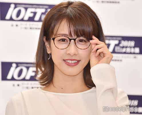 加藤綾子、フジテレビ同期・椿原慶子アナの結婚にコメント「直接伝えた」自身のデートは?