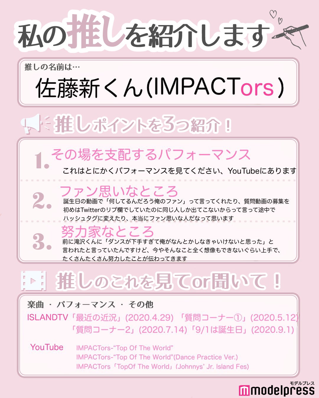 読者の投稿（C）モデルプレス