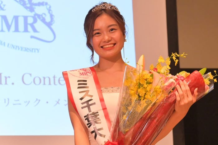 「千葉大学Ms.Contest」グランプリ・星野愛さん (提供写真)