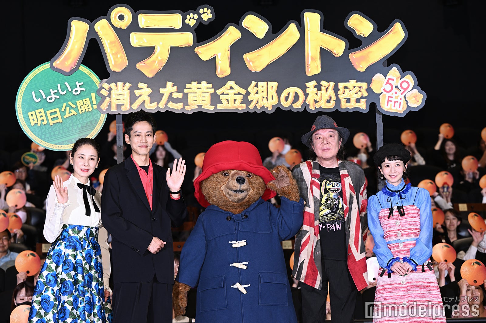 吉田羊、松坂桃李、パディントン、古田新太、三戸なつめ（C）モデルプレス