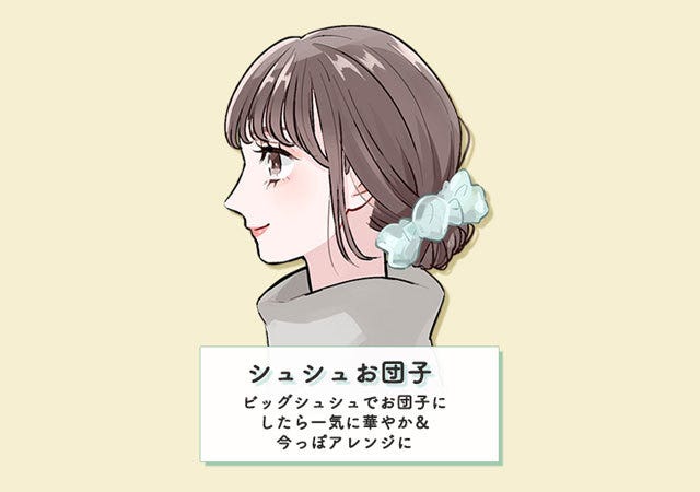 ヘアアレンジ