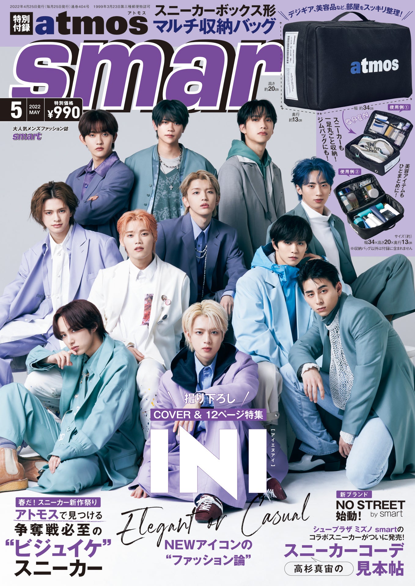 INI 雑誌・写真集・配布物まとめ売り INI 雑誌・写真集・配布物まとめ売り