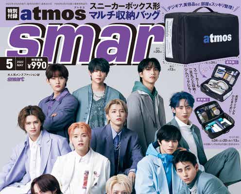 INI「smart」初表紙 “ファッション黒歴史”“推しケミ”など赤裸々トーク