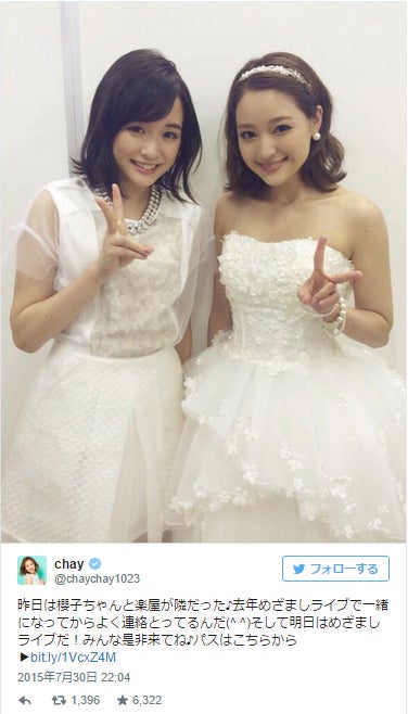 Chay 大原櫻子は 会うと癒される 交流を明かす モデルプレス Chay 大原櫻子は 会うと癒される 交流を明かす モデルプレス