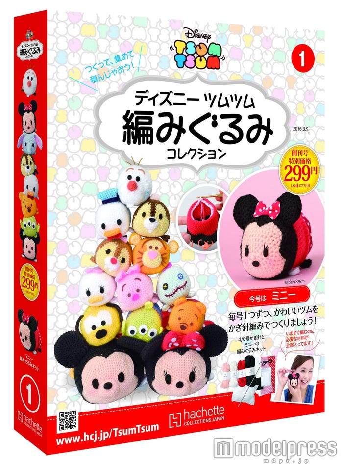 ディズニーツムツム 編みぐるみコレクション(アシェット・コレクションズ・ジャパン(株)、2016年2月24日発売)(C)Disney、(C)Disney/Pixar、(C)Disney.Based on the“Winnie the Pooh”works by A.A.Milne and E.H.Shepard.